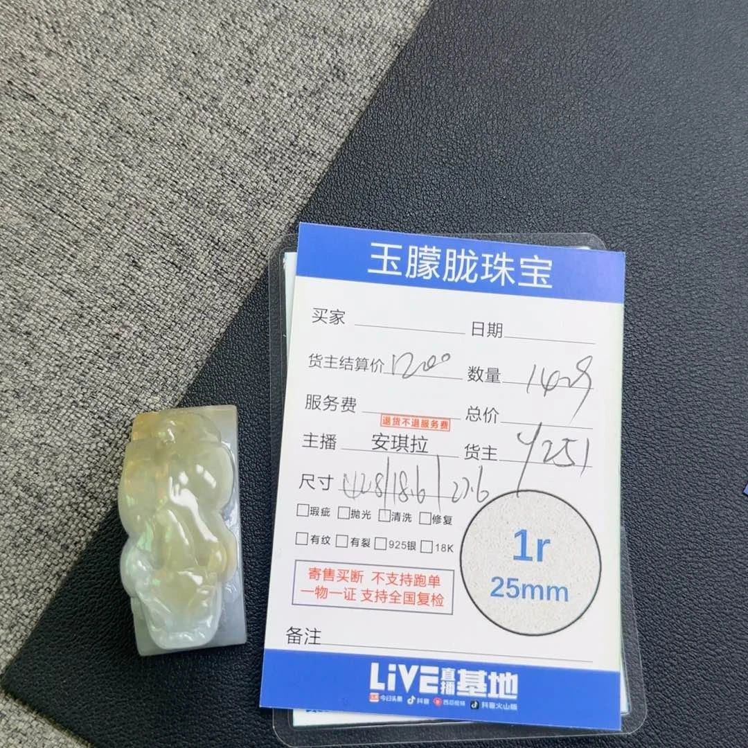 翡翠未镶嵌颈饰翡翠