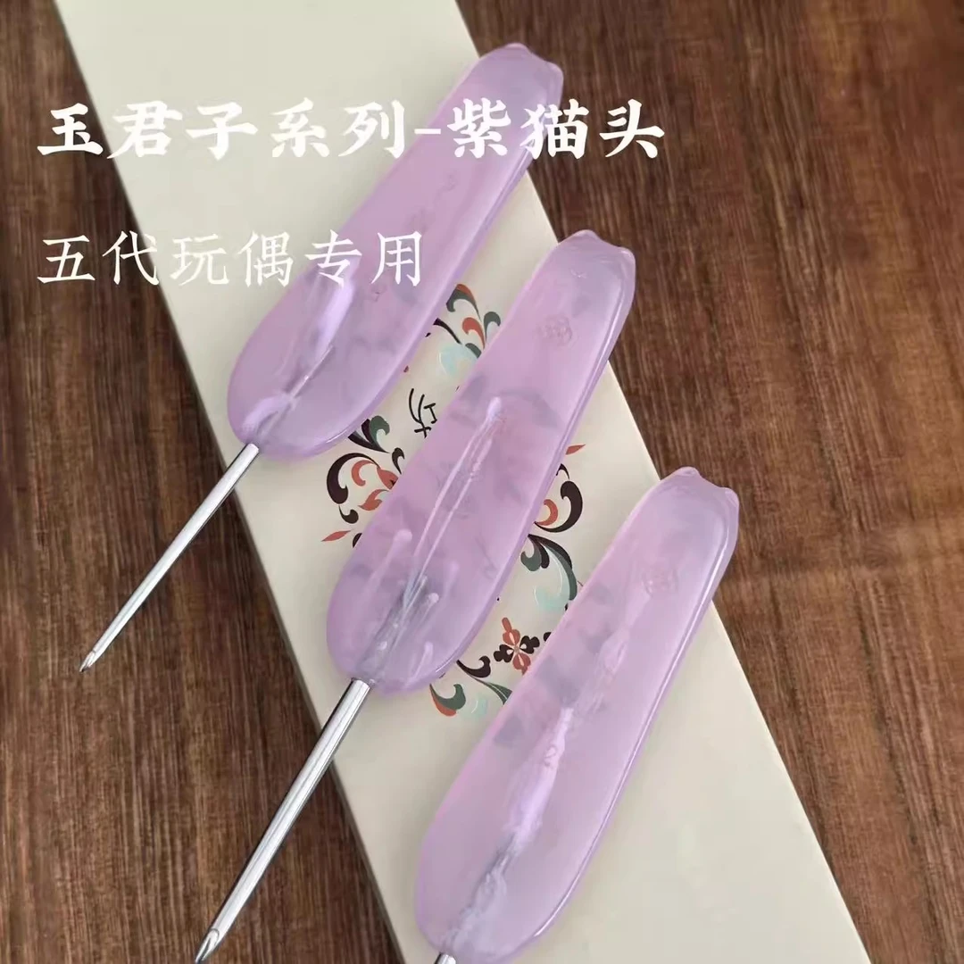 七针坊树脂紫色猫头五代针头成品钩针(夜光款)