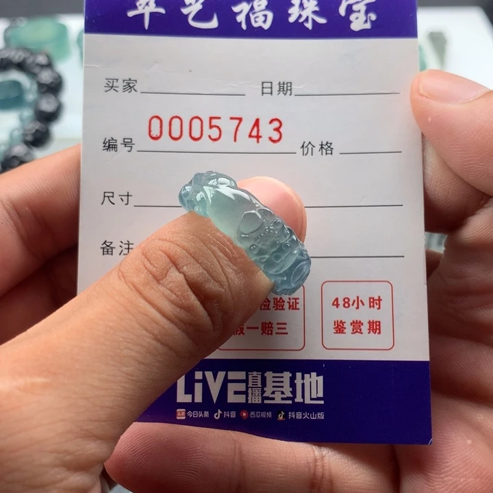 艳***未镶嵌戒指翡翠指环