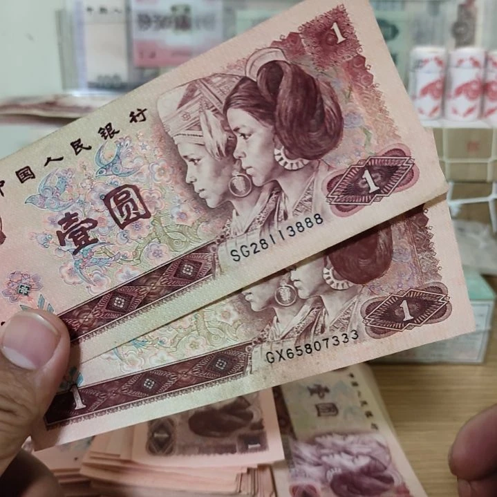 桦***彪退市纸币流通旧票如图两张旧票