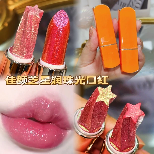 佳颜芝【嘉美人】星润珠光口红