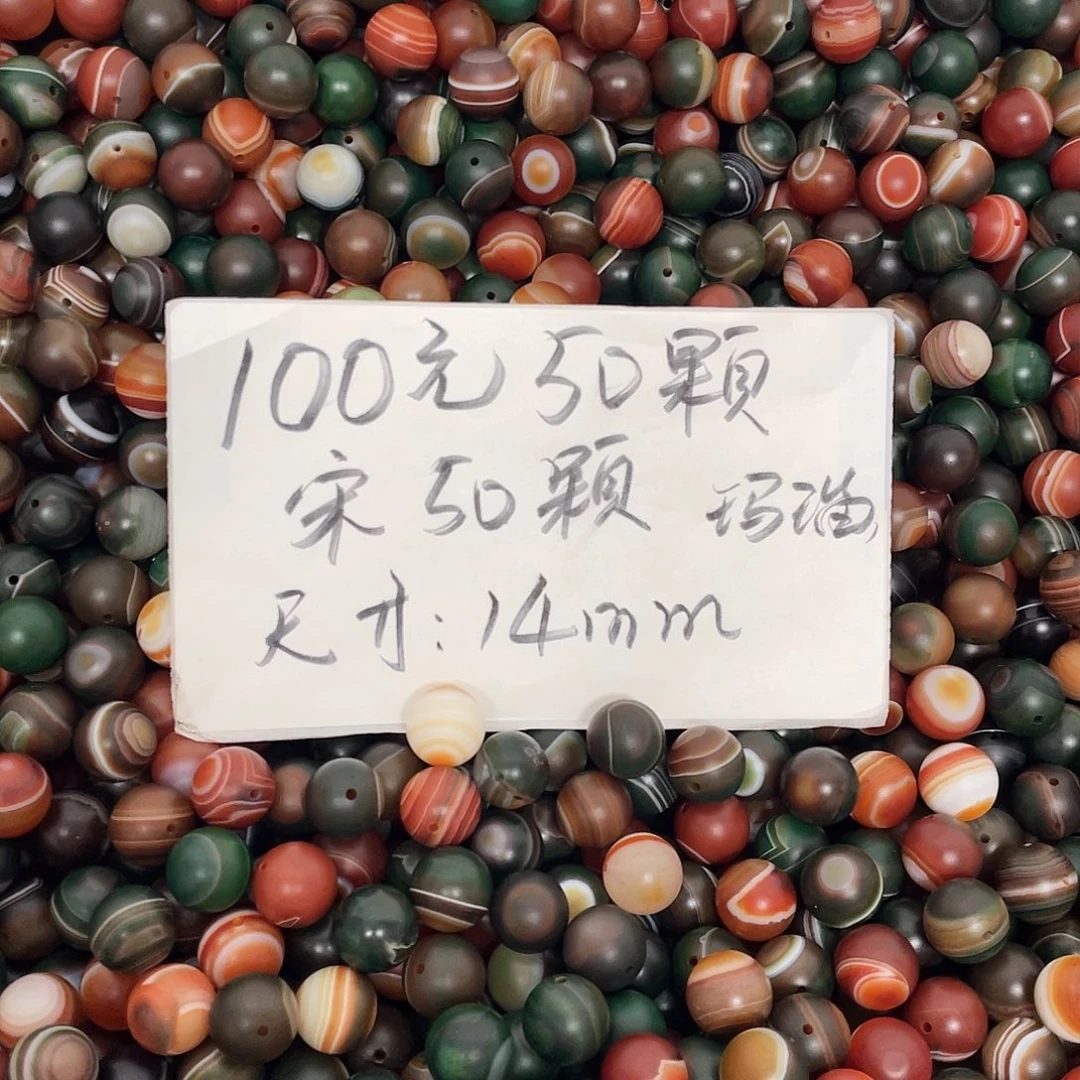 玛瑙/玉髓未镶嵌手链