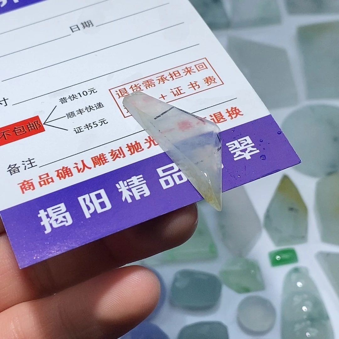 翡翠未镶嵌颈饰644