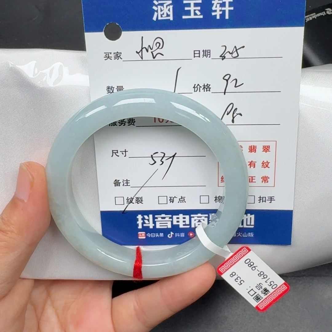 翡翠手镯未镶嵌小*恩