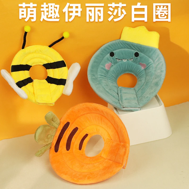 宠物头套猫咪狗狗用品防舔咬耻辱头罩软项圈萌趣造型伊丽莎白圈