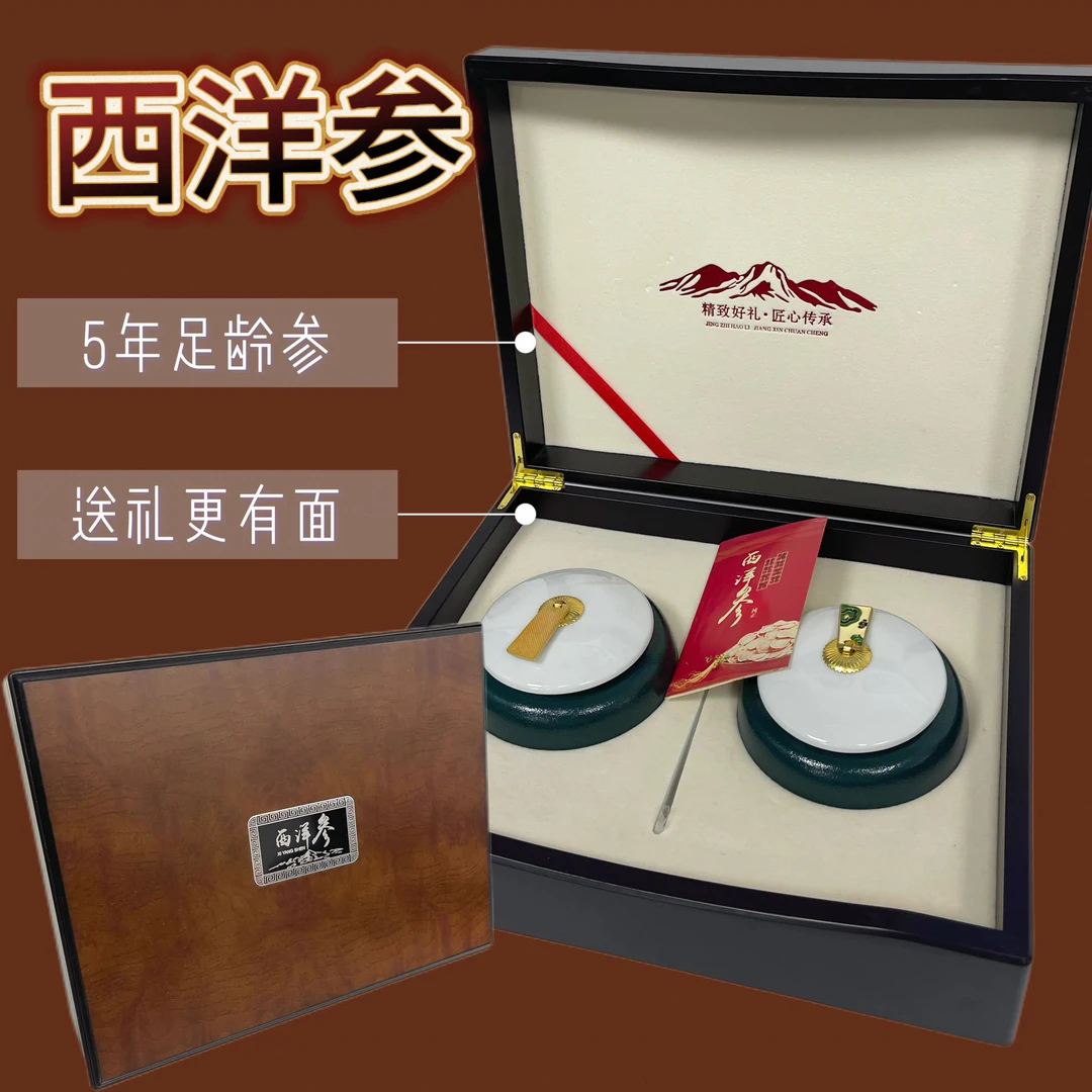 高档礼物西洋参礼盒送长辈滋补品营养品超大切片