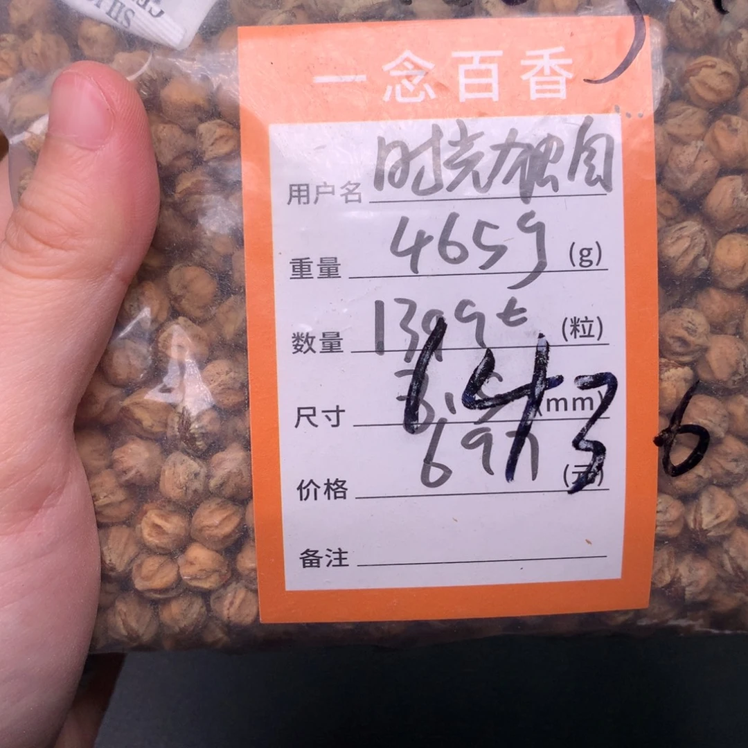 时***待吊坠柏香籽/百香籽