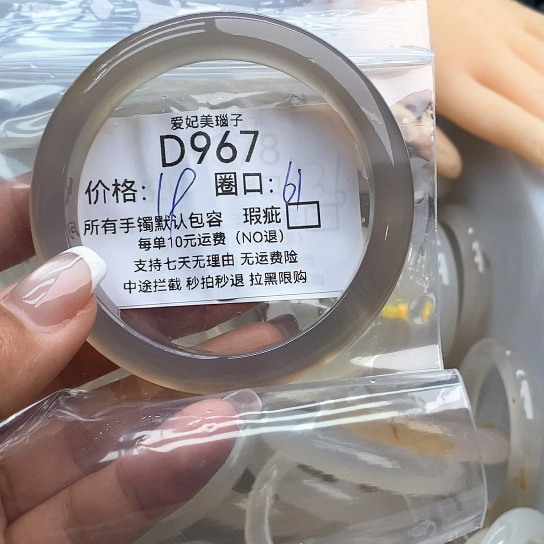 ꧁***꧂玛瑙/玉髓未镶嵌手镯967