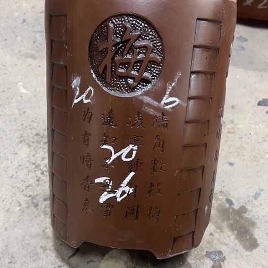 紫砂工艺厂……紫砂工艺厂……