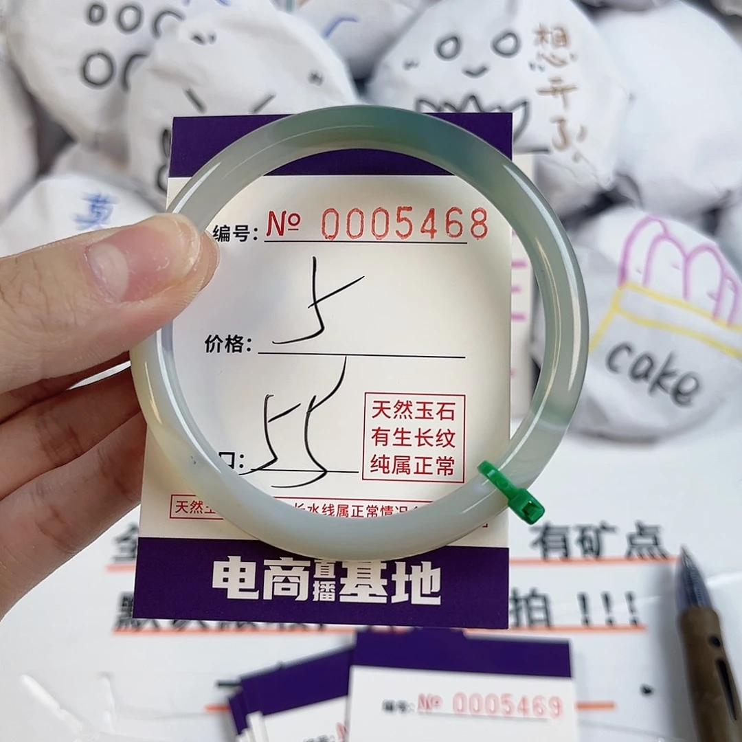 玛瑙/玉髓手镯未镶嵌5468