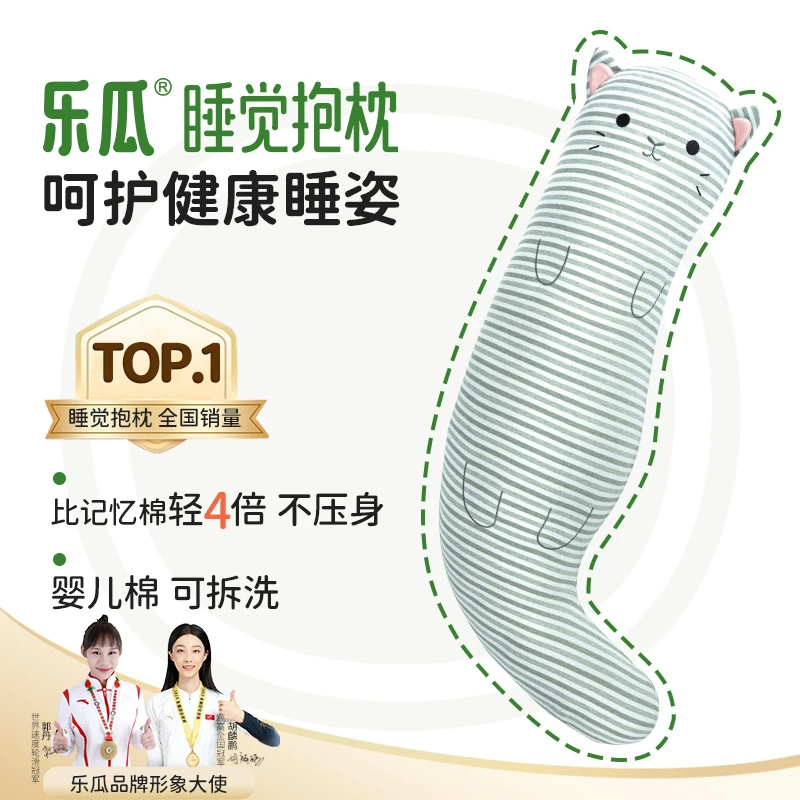 乐瓜鳄鱼+宠物猫--睡觉抱枕婴儿棉夹腿侧睡护腰神器方便可拆洗