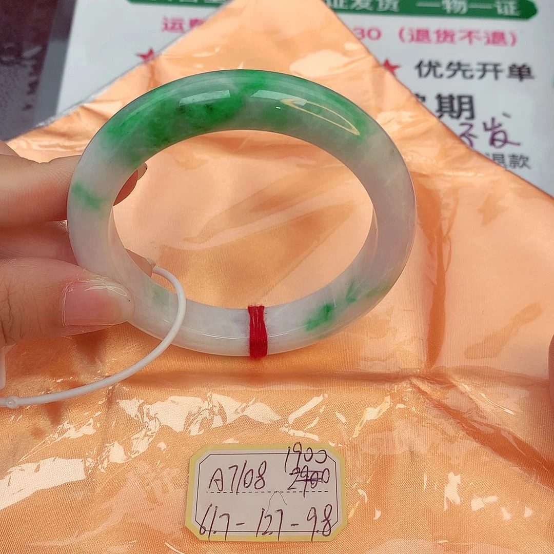 翡翠手镯未镶嵌缅甸翡翠