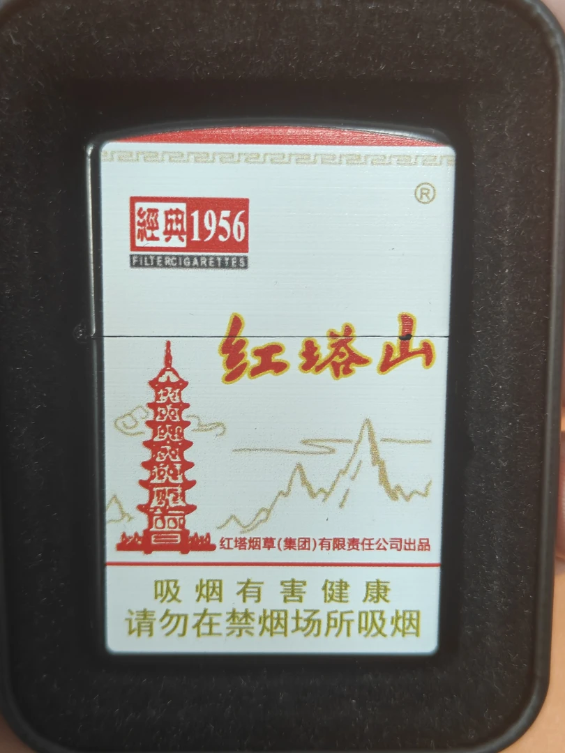 红塔山香烟立绘造型煤油打火机经典复古创意打火机