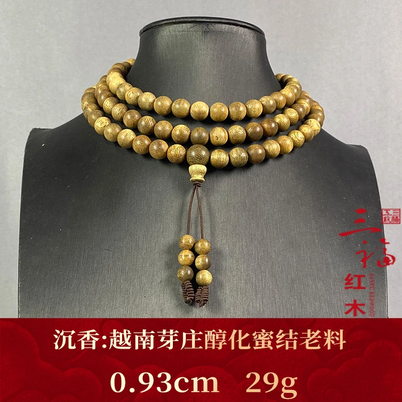 117628 越南芽庄醇化蜜结老料 沉香