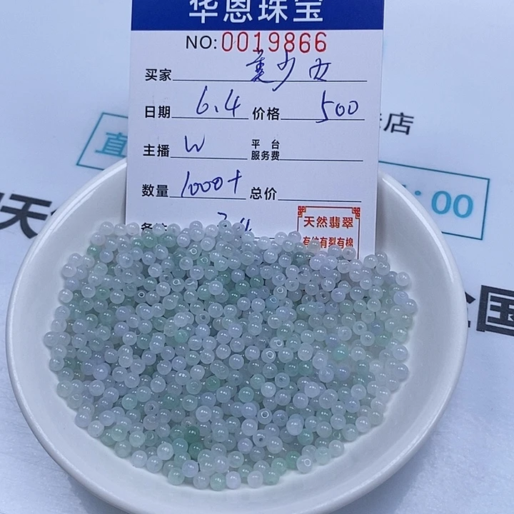 翡翠散珠美****8天然翡翠