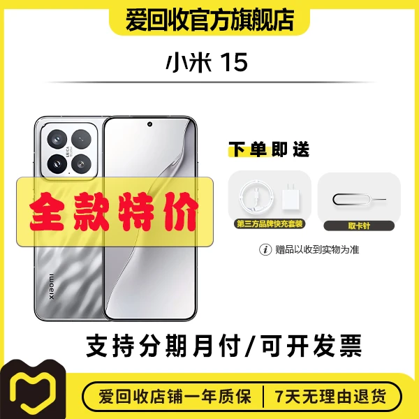 99新 Xiaomi/小米 小米15 国行 全网通 二手智能手机 徕卡影像