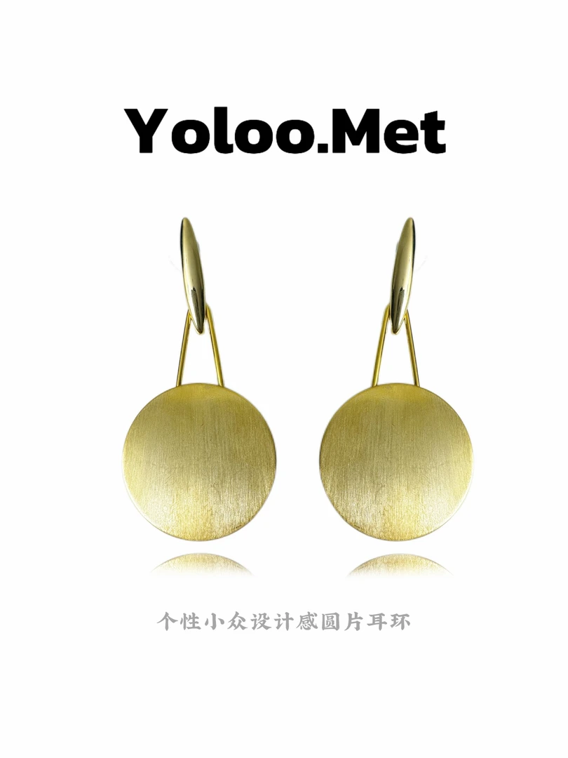 铜合金耳饰 【Yoloo.Met】小众设计感个性百搭气质手工拉丝圆片耳环