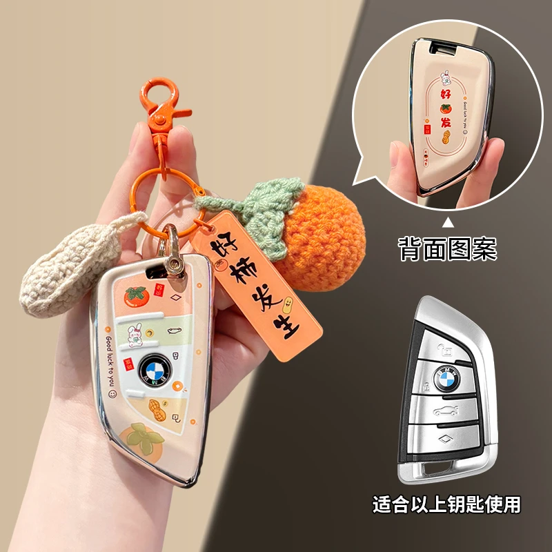 宝马刀锋钥匙套4系m4/2系x7扣6系gt/ix3/3系5系x3壳x1/7系x2包x5