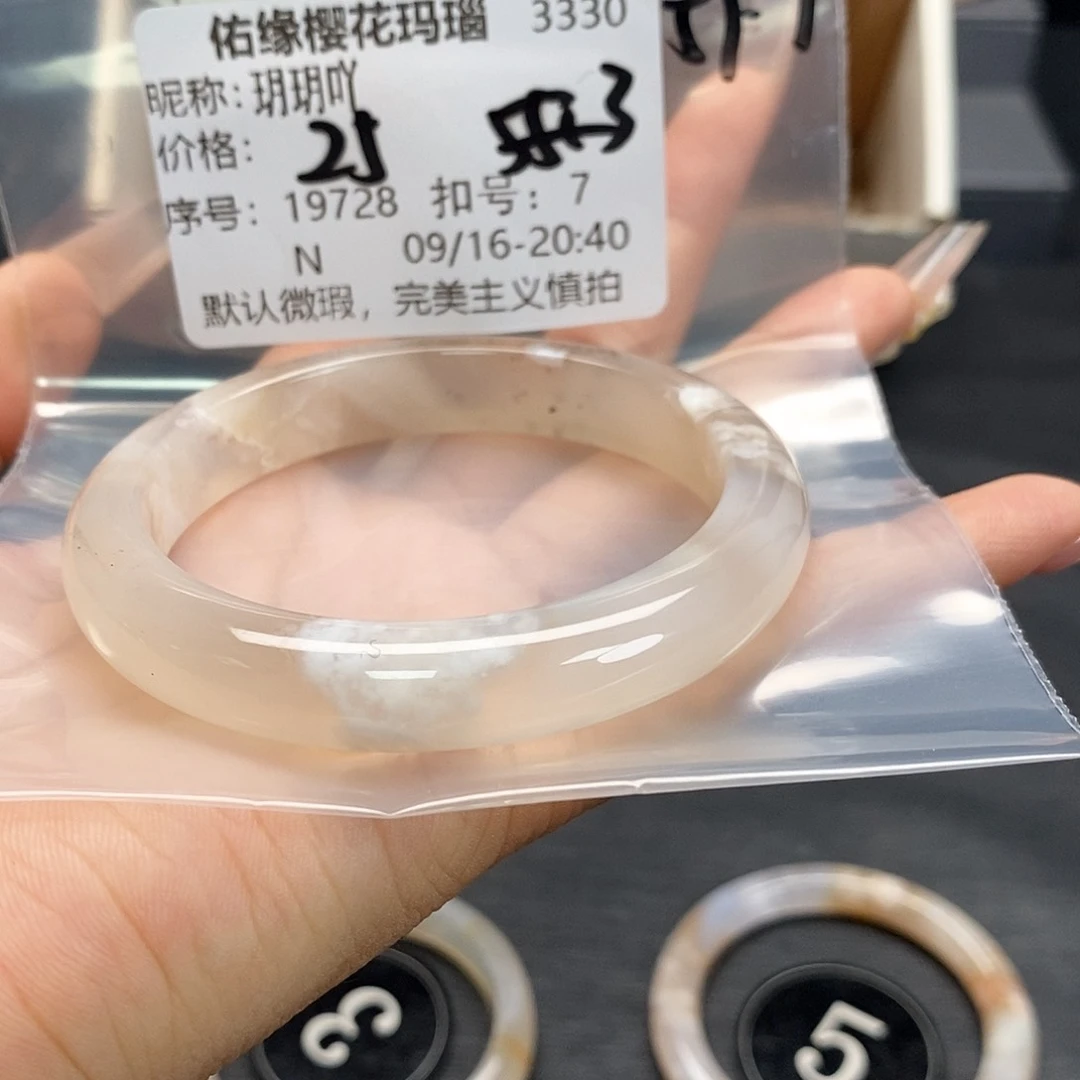手镯玛瑙/玉髓合金玥*吖