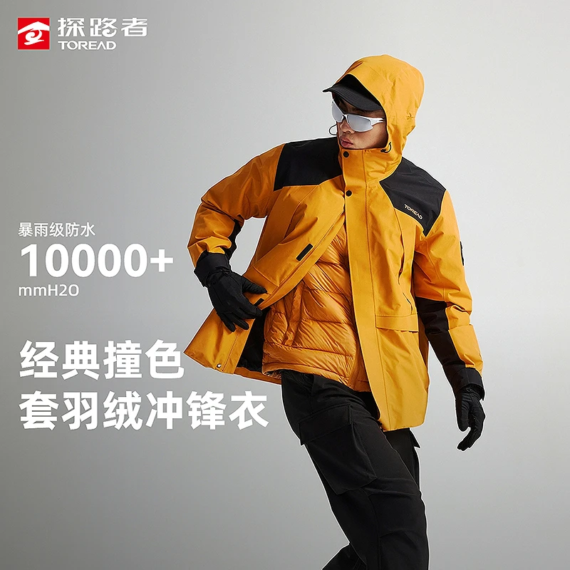探路者羽绒冲锋衣男户外新款羽绒内胆徒步三合一防风防水登山服