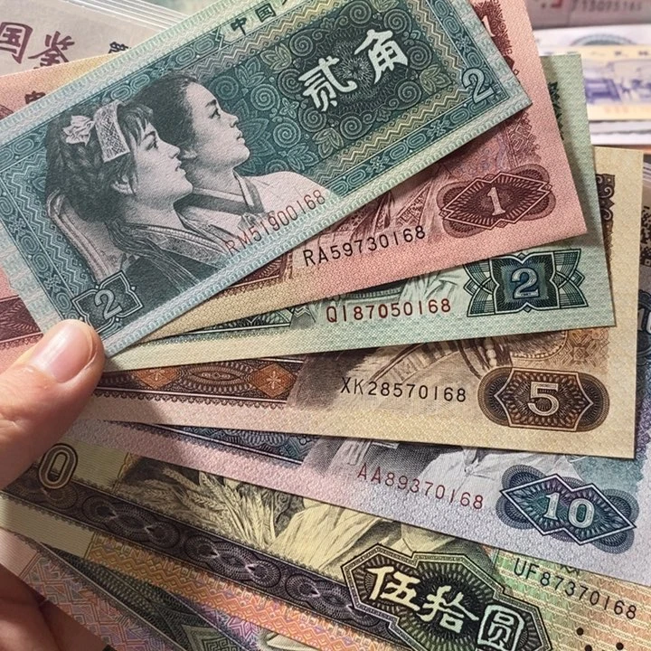 快***生小四套尾0168全新原票