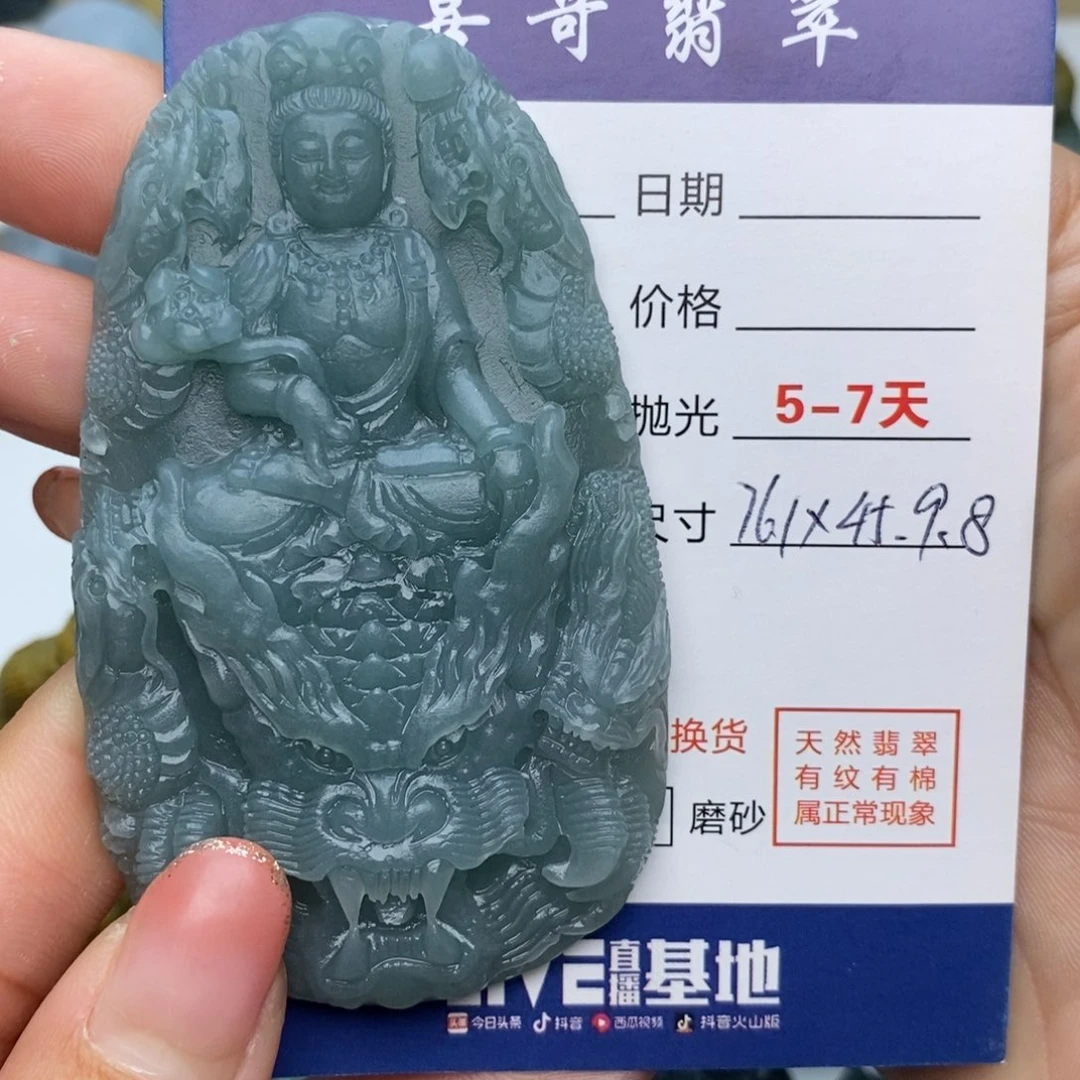 定制翡翠未镶嵌嘻**哈】