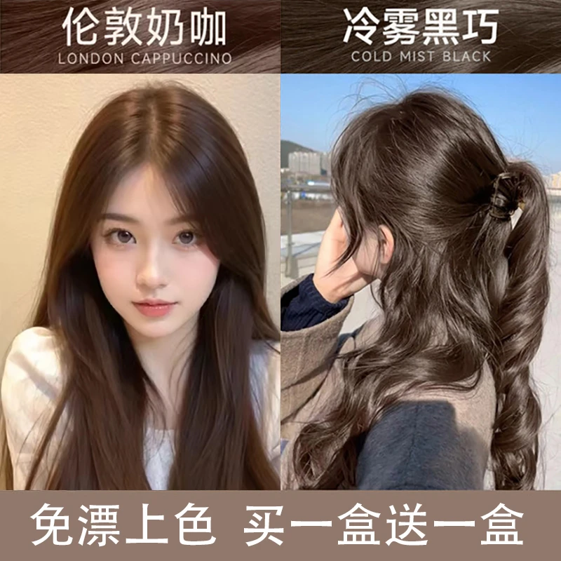 诗奈姿冷雾黑巧染发膏免漂黑发植物伦敦咖啡奶咖色染发剂流行色