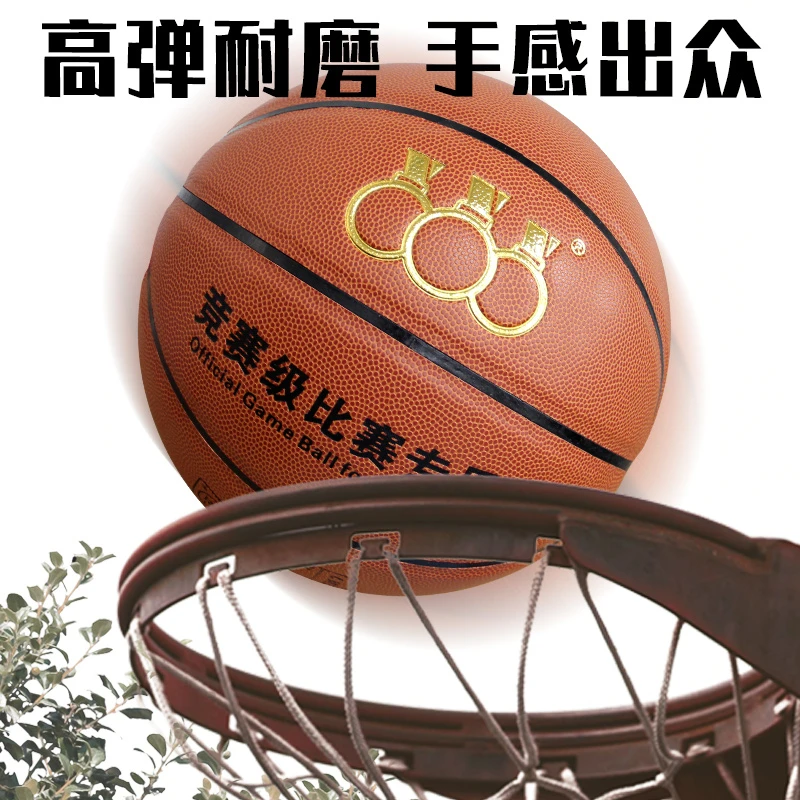 THREEHUAN/三环三环7号篮球比赛标准用球超纤