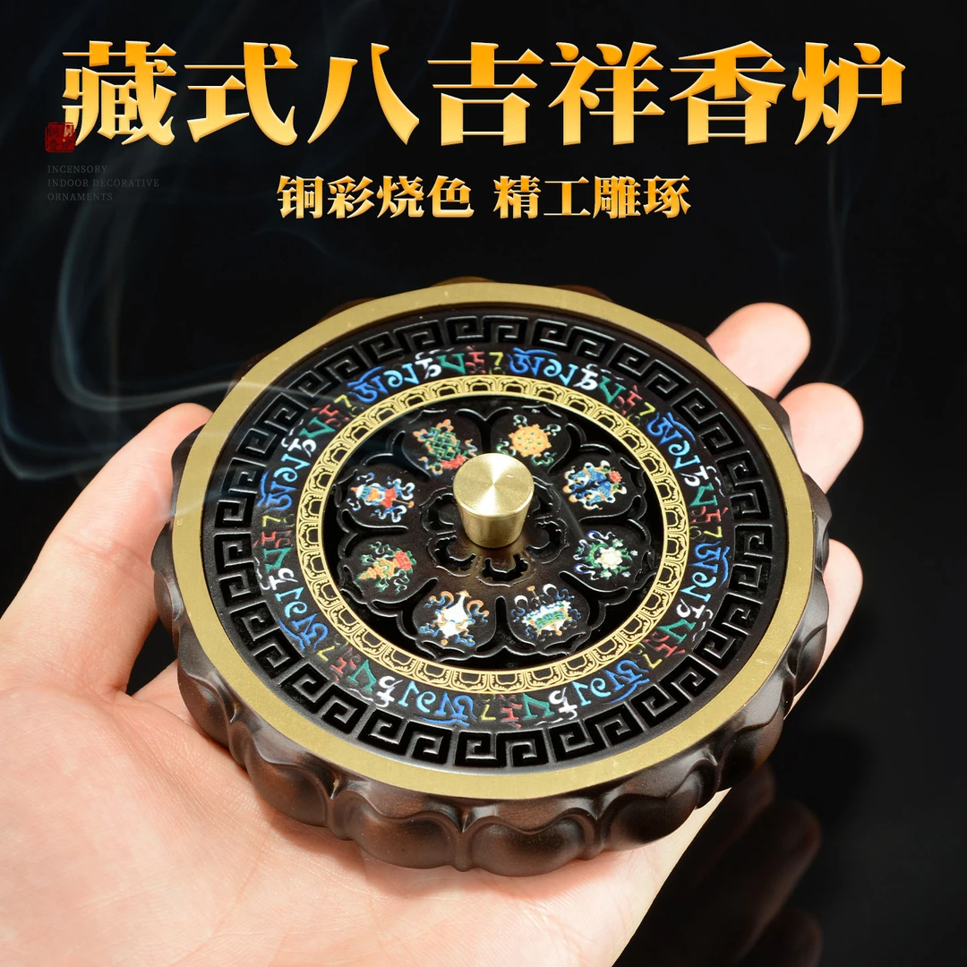藏村铜香炉家用室内藏式八吉祥莲花香炉玄关茶室香薰炉香盘香炉