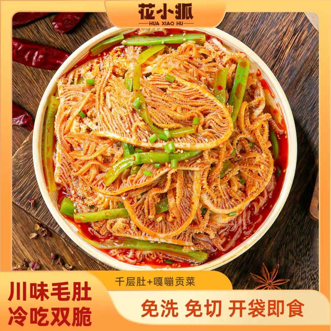 花小狐冷吃毛肚贡菜双脆1200g川香红油味