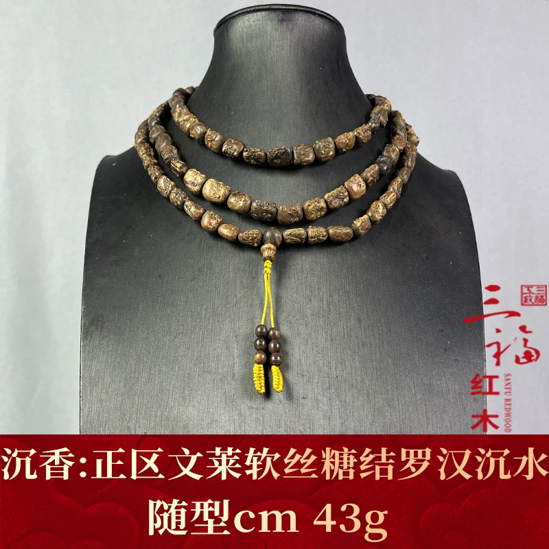 wm112900 正区文莱软丝糖结罗汉沉水 沉香