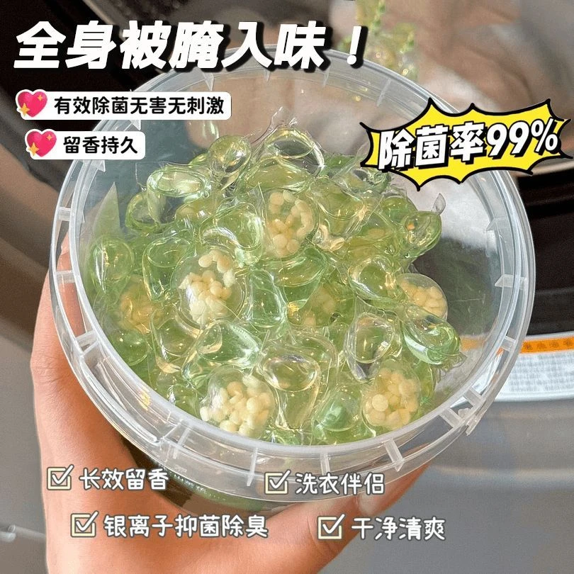 【140颗】山茶花洗衣凝珠持久留香去污除臭五效合一留香珠洗衣液
