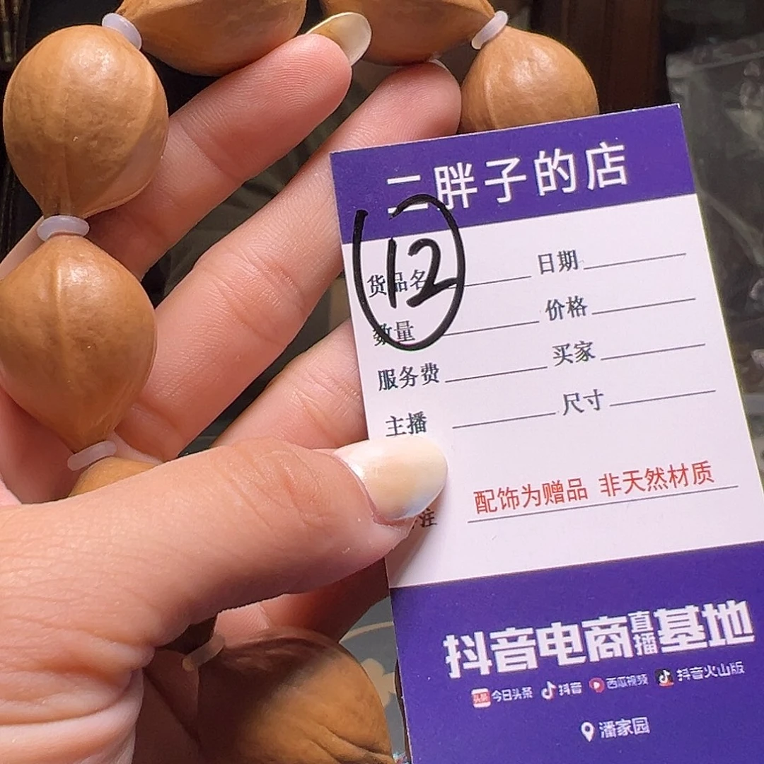 橄榄核吊坠橄榄核