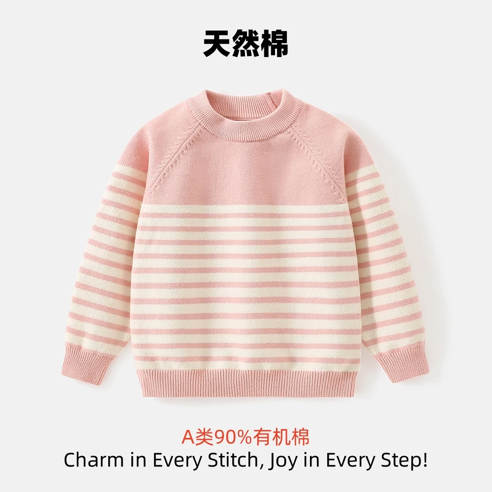 【天然棉】2024秋冬新款男童女童针织儿童粉色长袖条纹圆领套头百搭