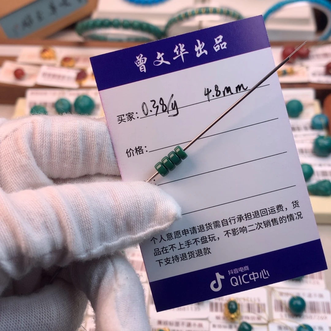 风***影绿松石未镶嵌配饰凡