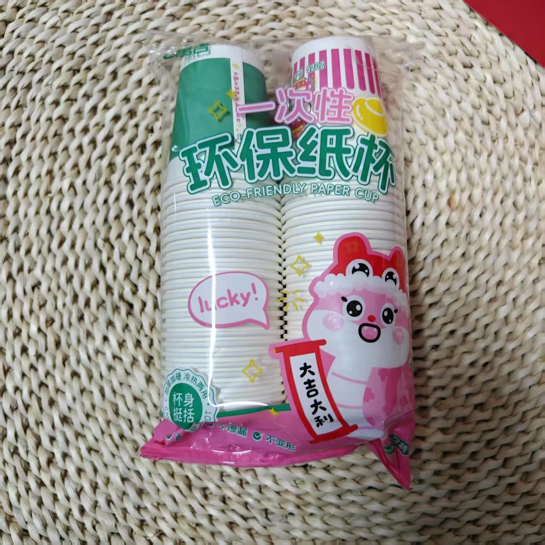 3470    一次性环保纸杯