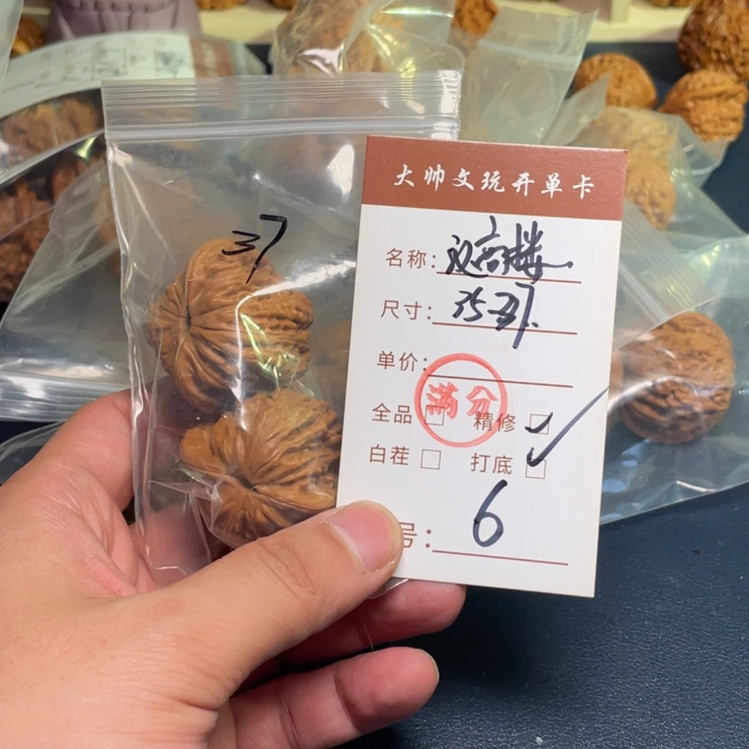 把件文玩核桃文玩核桃06
