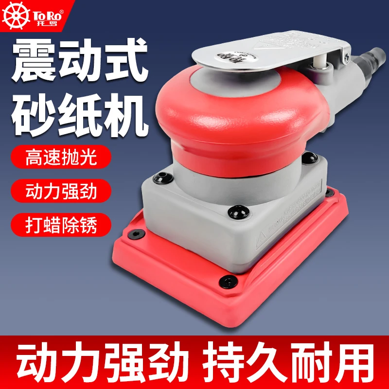 75*100气动打磨机小方头长方形干磨机汽车漆面抛光打磨砂纸机磨灰