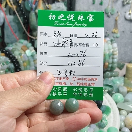 翡翠颈饰未镶嵌锦*单珠