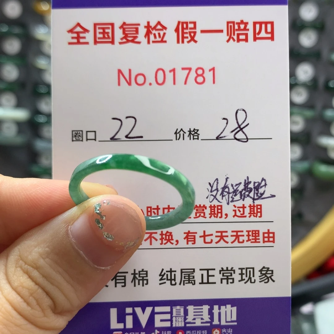 翡翠未镶嵌戒指天然翡翠