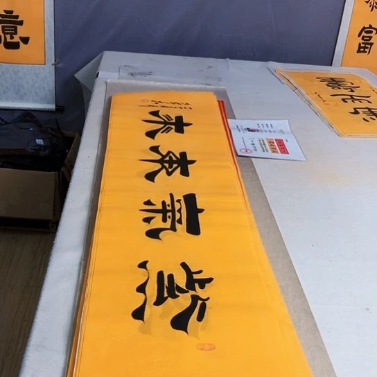 书法满5幅免费赠送一幅