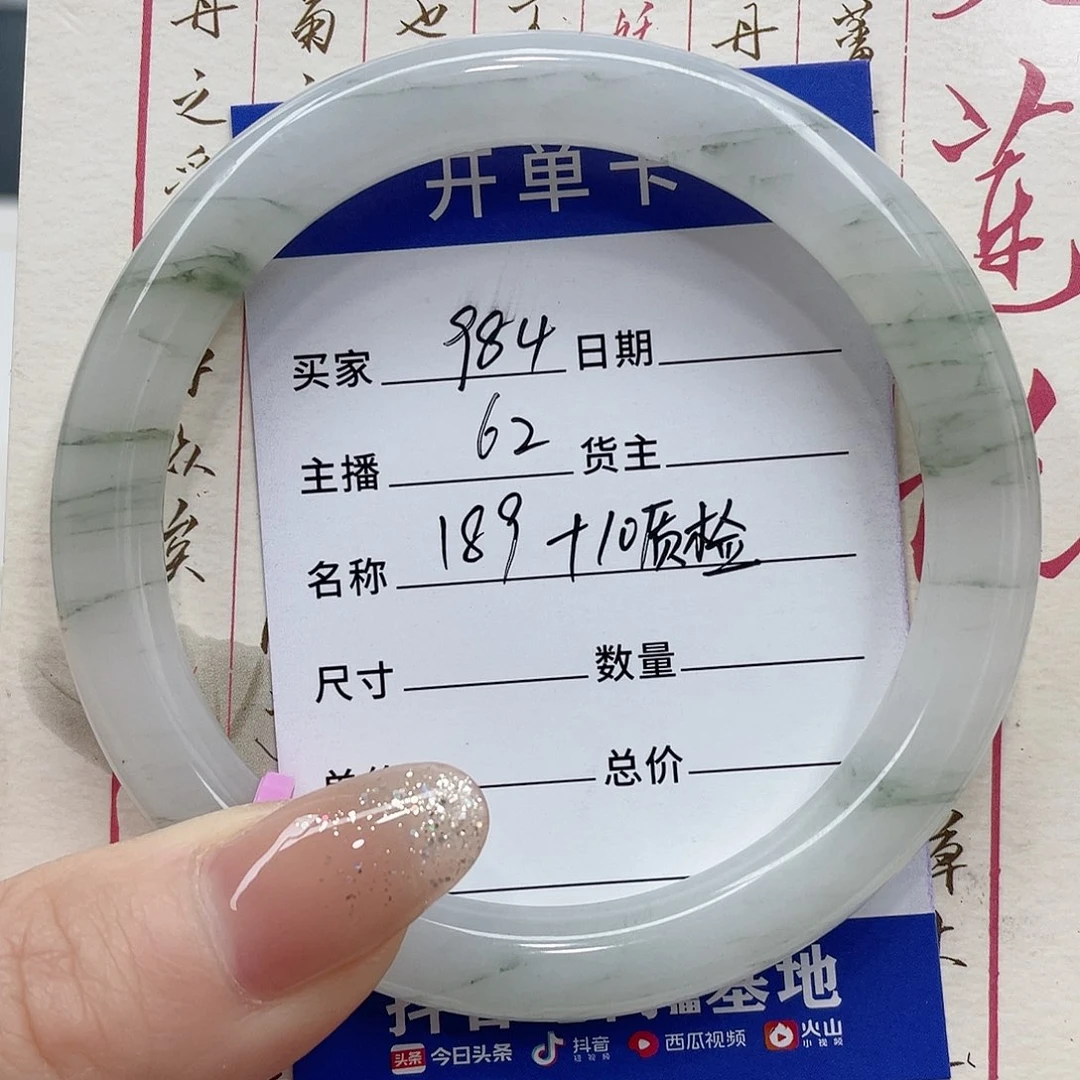 石英质玉手镯未镶嵌