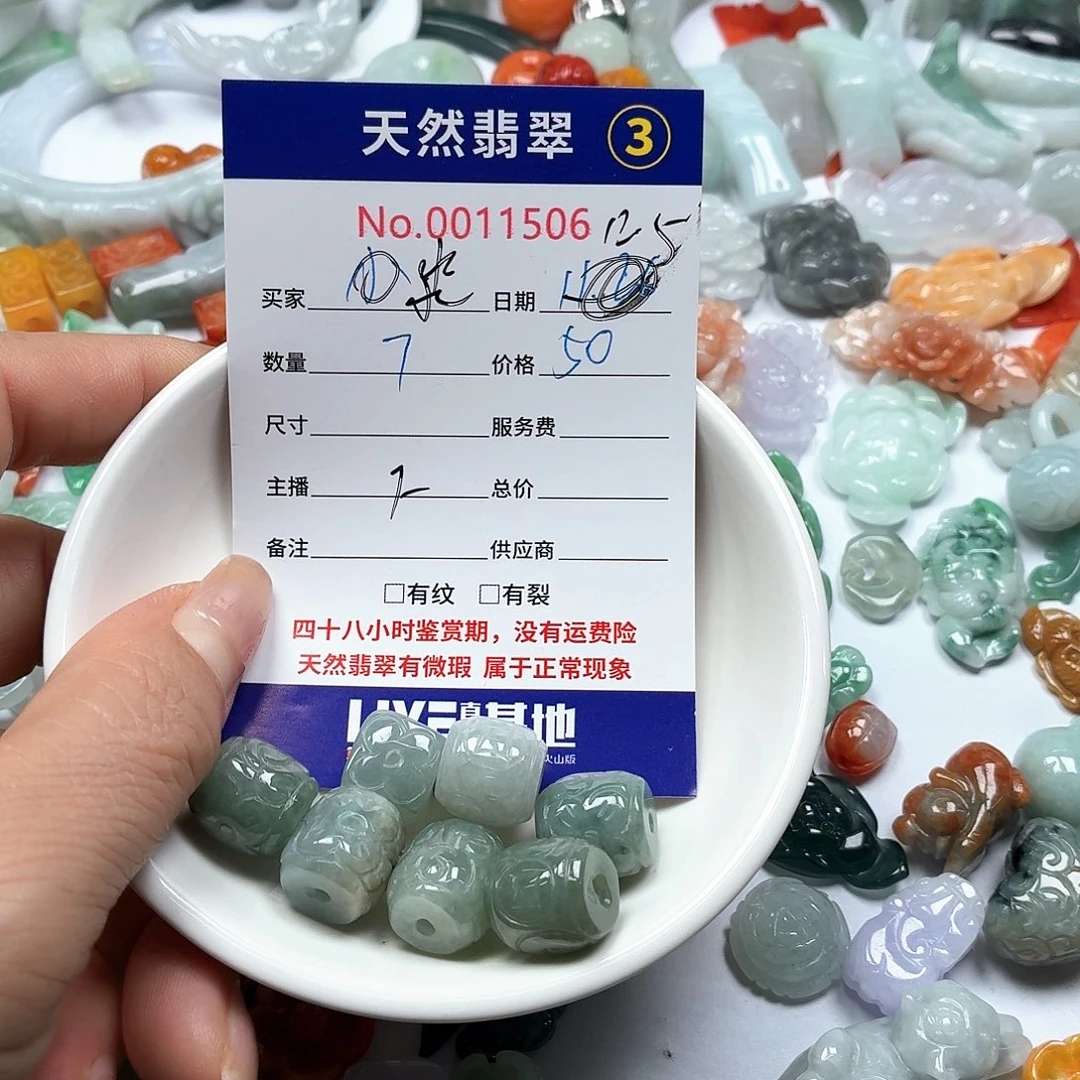 淼***淼翡翠未镶嵌颈饰75678999