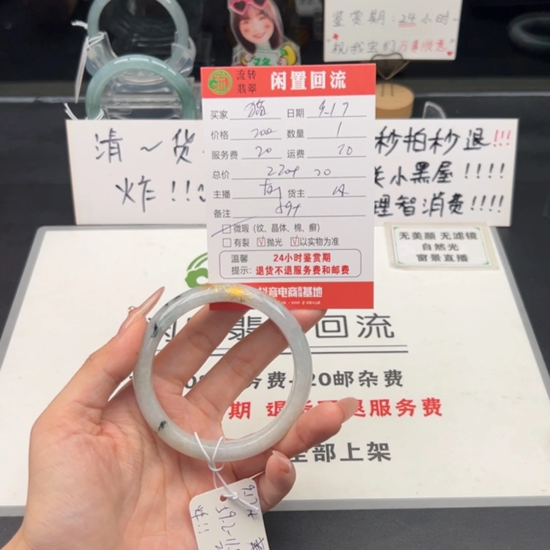 未镶嵌手镯翡翠猫**板