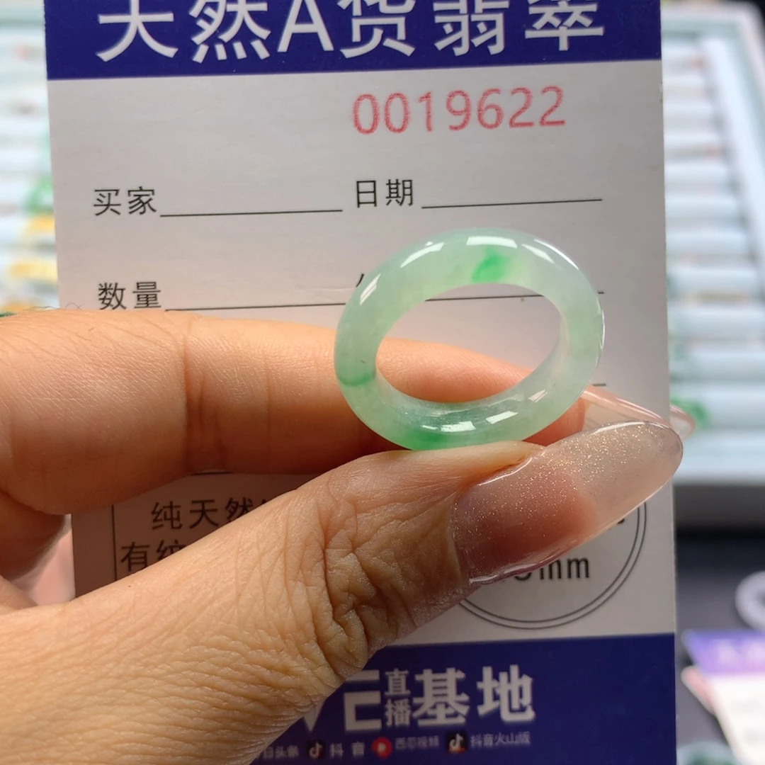 未镶嵌戒指翡翠15号