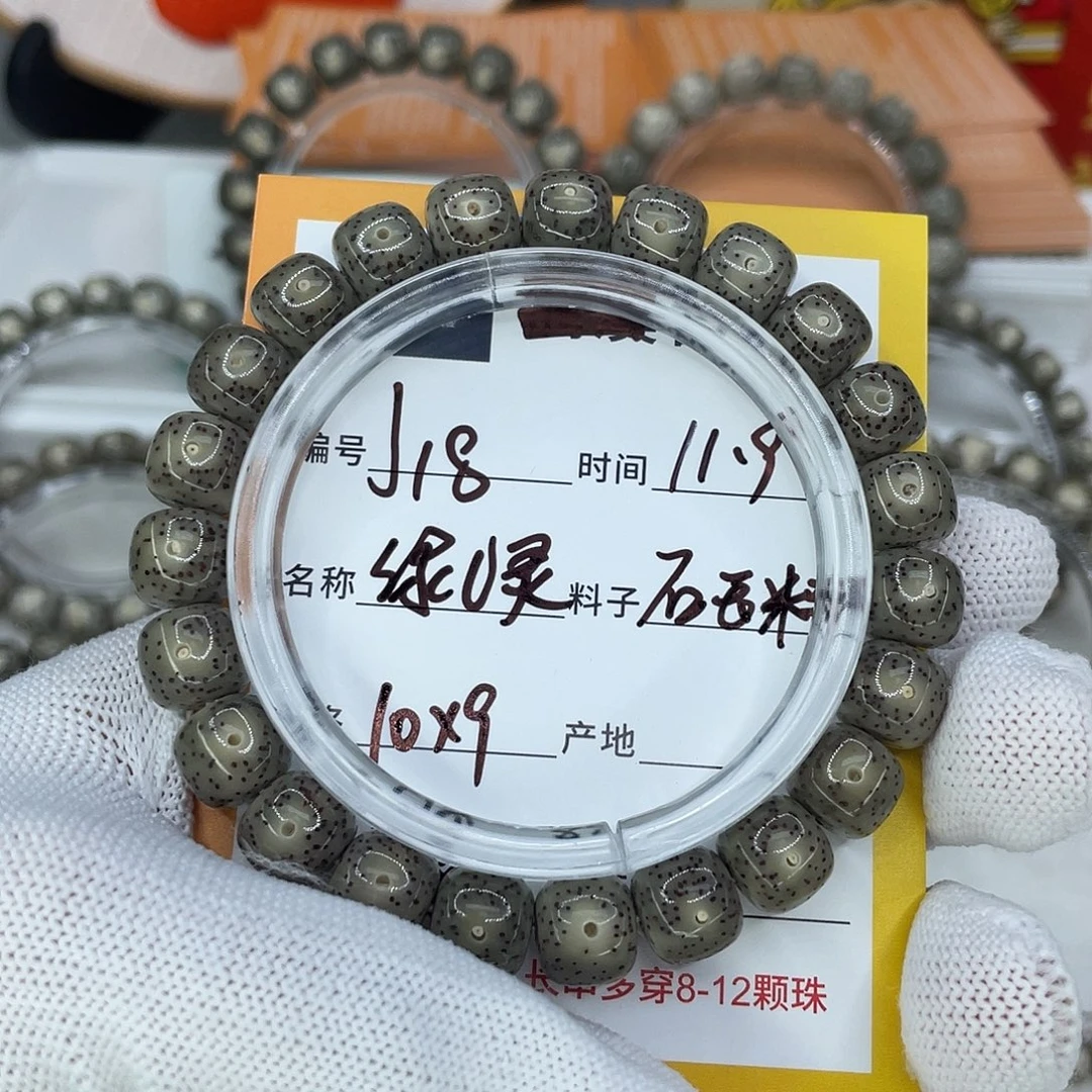 星月菩提手串18绿幽灵