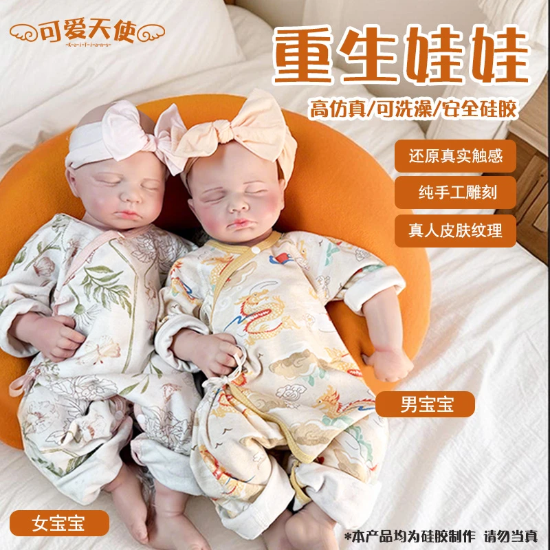 （木木和瞳瞳）心软硅胶重生娃娃生日礼物过家家玩具道具仿真