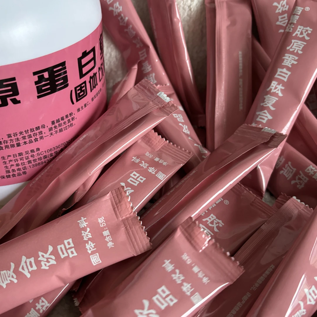 水光通透补充紧实骨胶原虾青素三文鱼肽粉