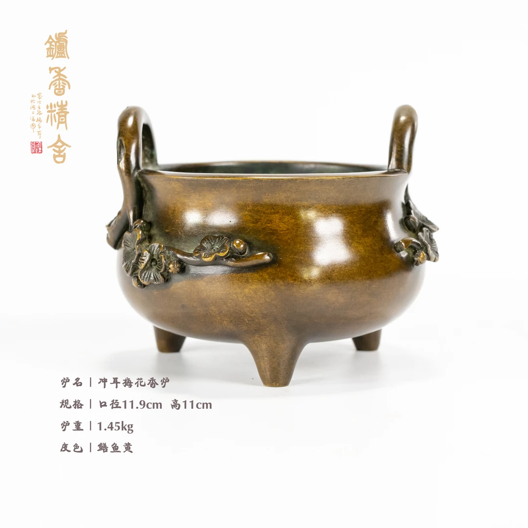 仿古 梅花冲耳炉