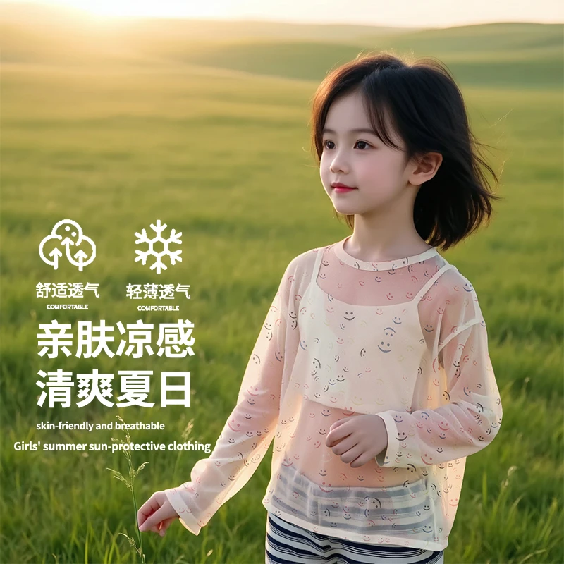 女童防晒衣防紫外线2025新款儿童防晒外套夏季薄款透气宝宝皮肤衣